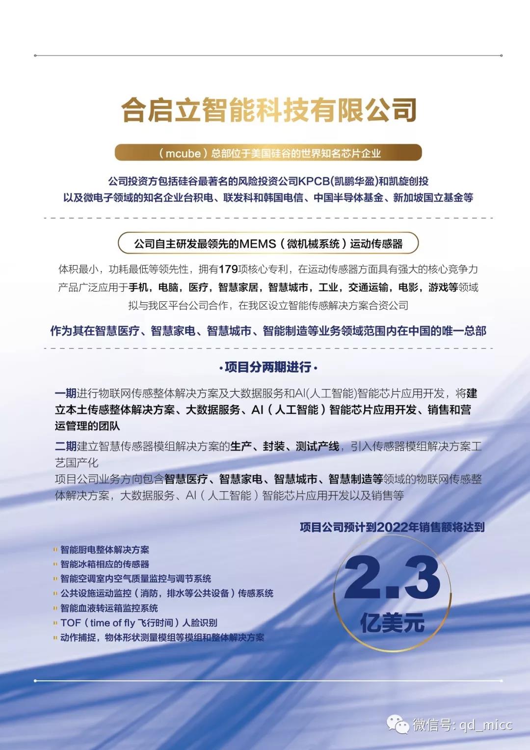 合启立智能科技有限公司